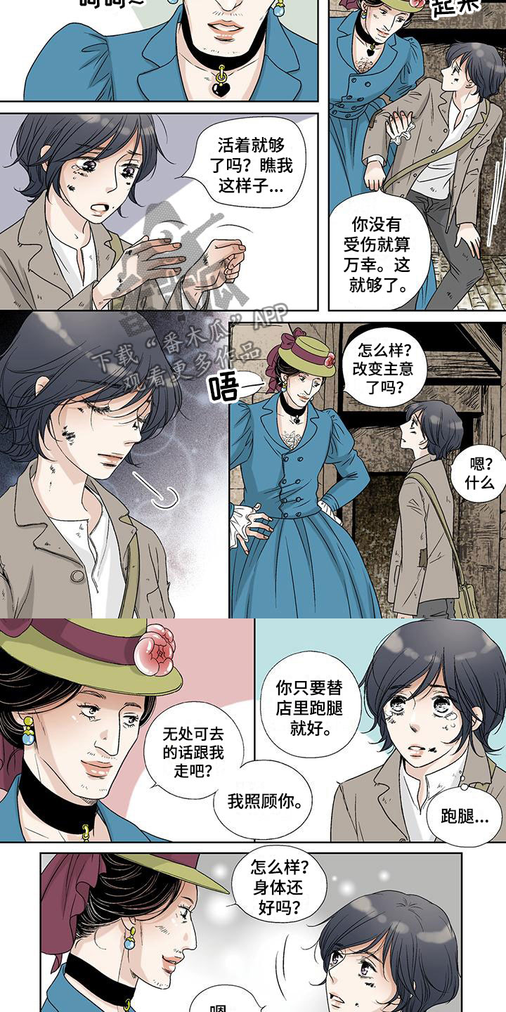 艾伦家的儿子漫画,第37章：送信2图