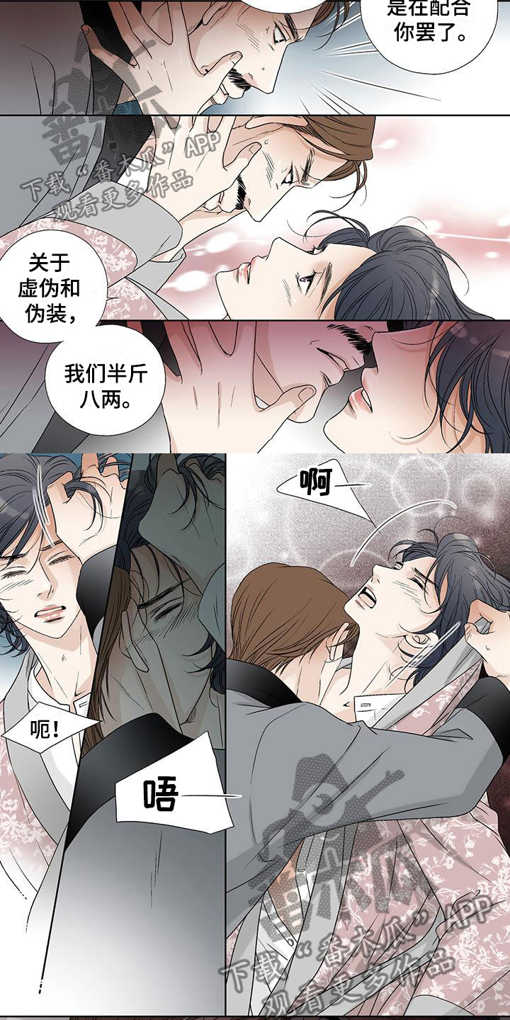 艾伦家族女儿漫画,第36章：表面绅士2图