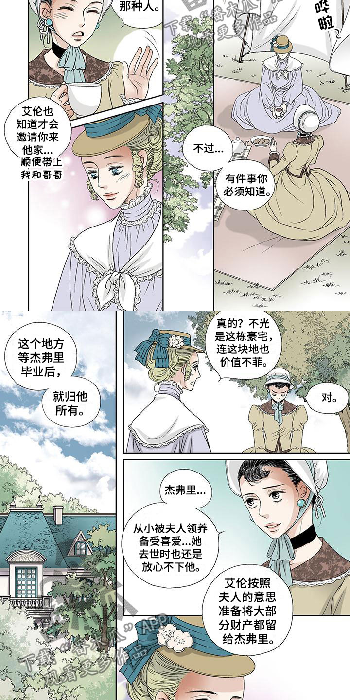 艾伦家的房子漫画,第12章：枪口2图