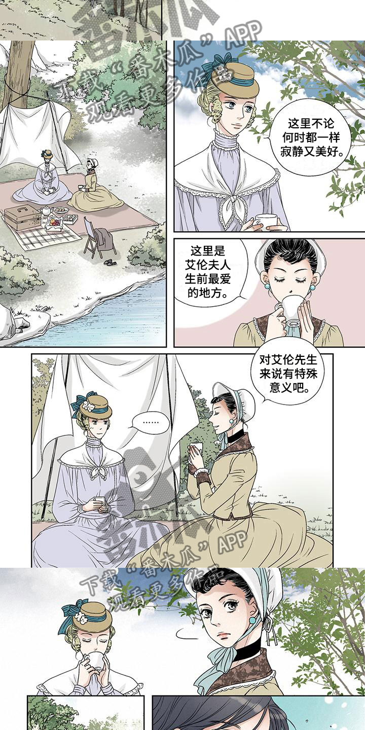 艾伦家的房子漫画,第11章：野餐2图