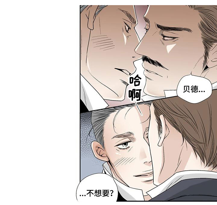 艾伦儿子和女婿漫画,第3章：父亲的朋友1图