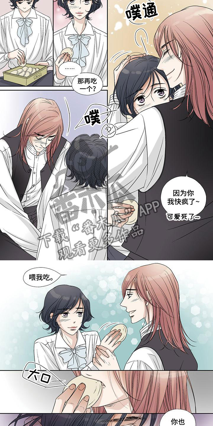 艾伦家里的环境漫画,第19章：分饼2图