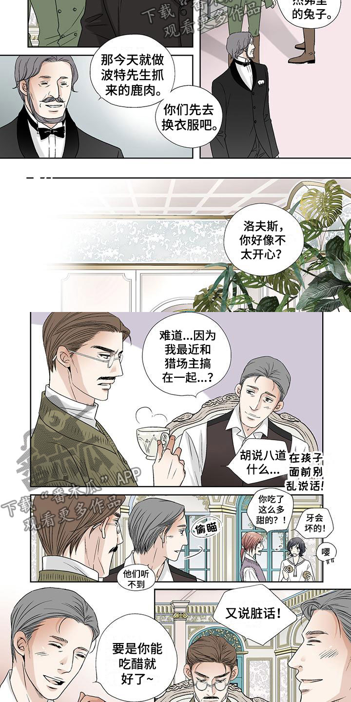 艾伦家族女儿漫画,第35章：演技2图