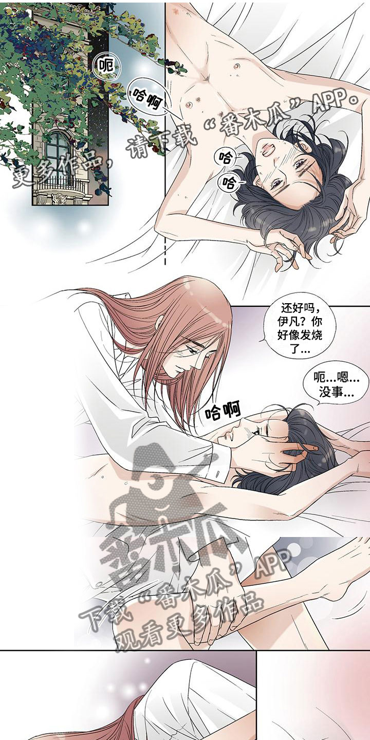 艾伦家的儿子漫画,第27章：第一次1图