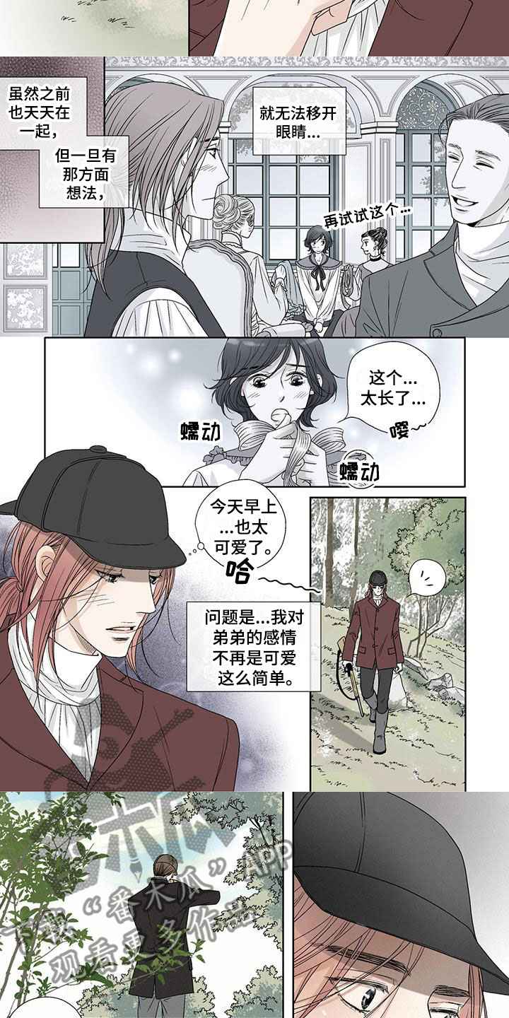 艾伦儿子和女婿漫画,第12章：枪口2图