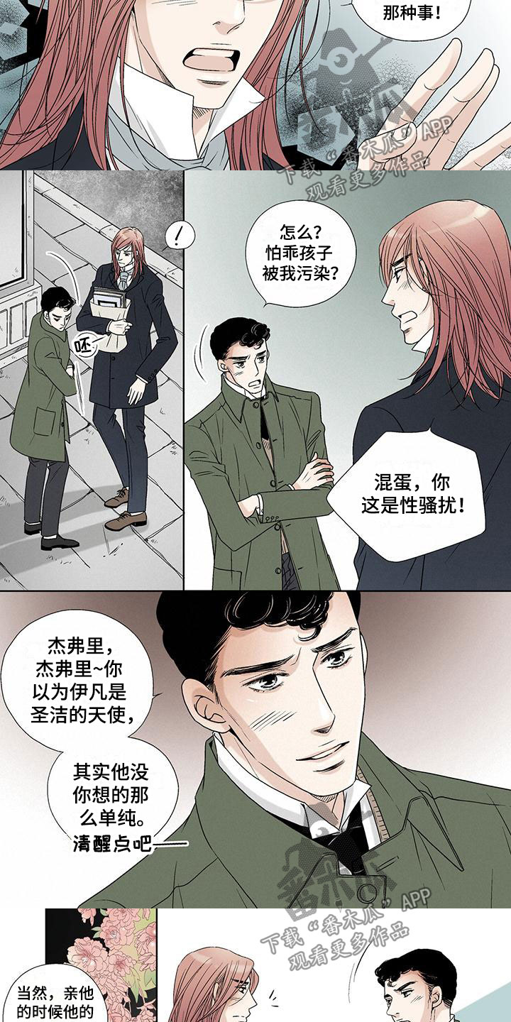 艾伦家里的环境漫画,第22章：茉莉屋1图