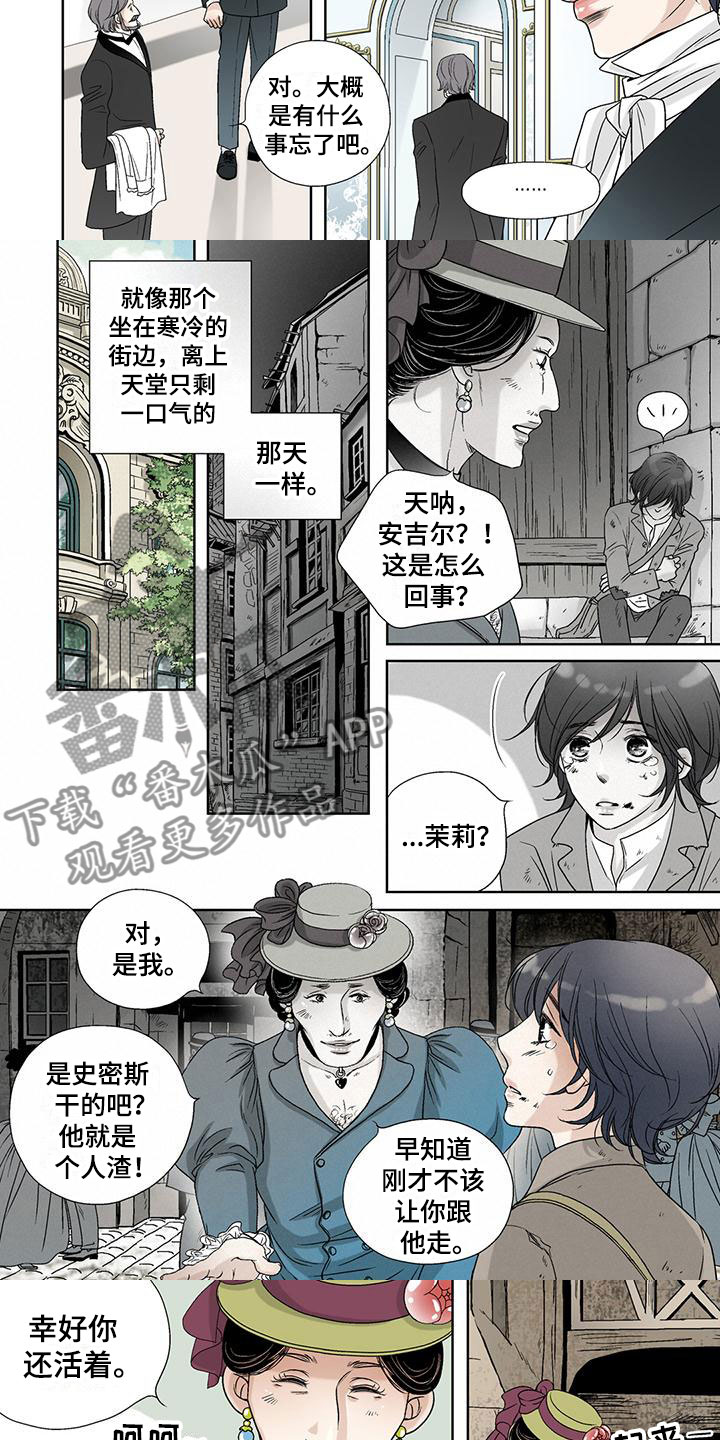 艾伦家的儿子漫画,第37章：送信1图