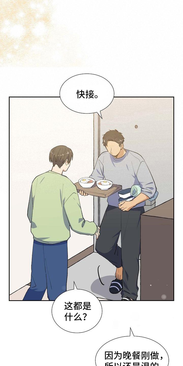 再相会漫画,第19章：遇害1图