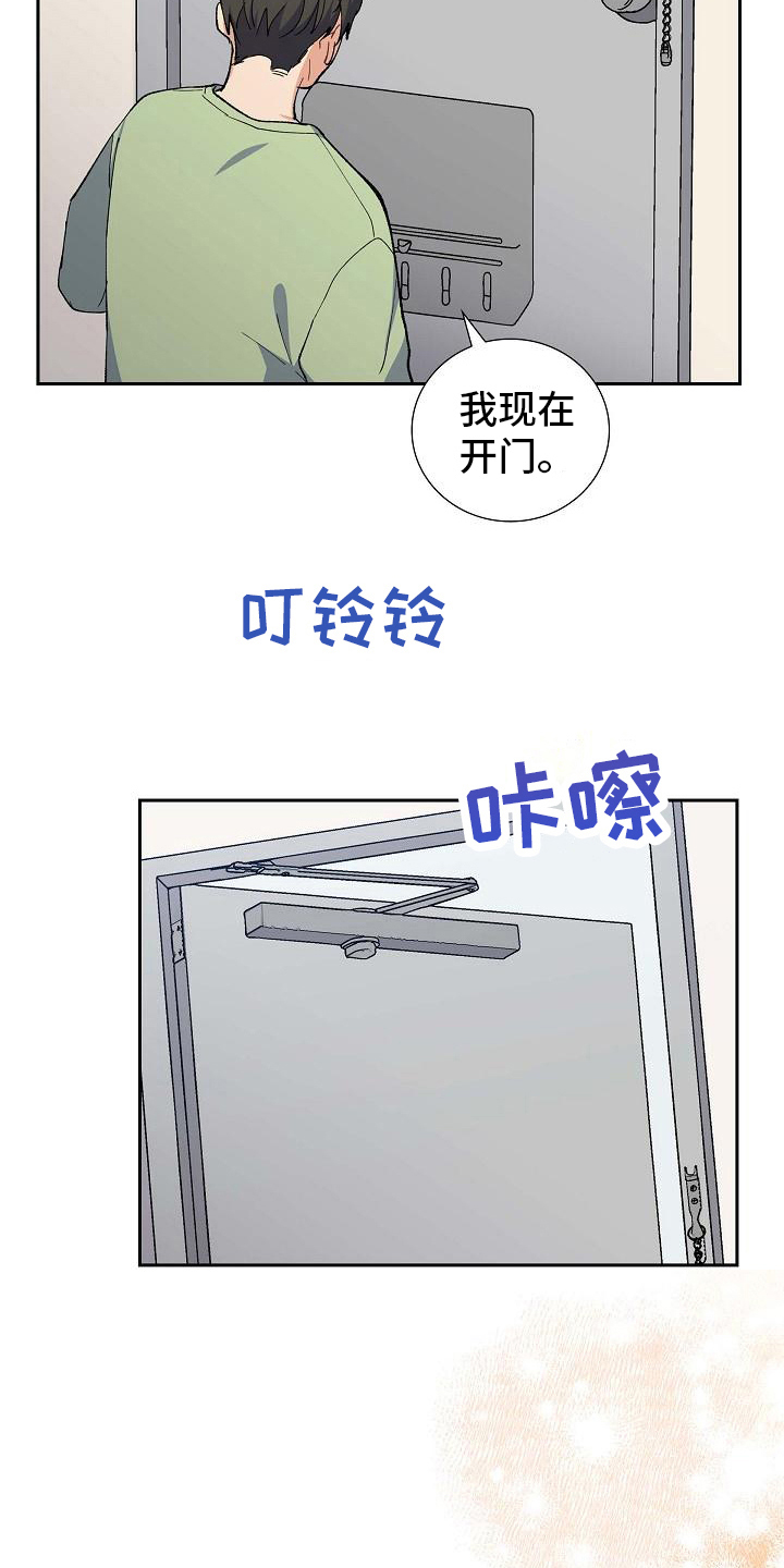 再相会漫画,第19章：遇害1图