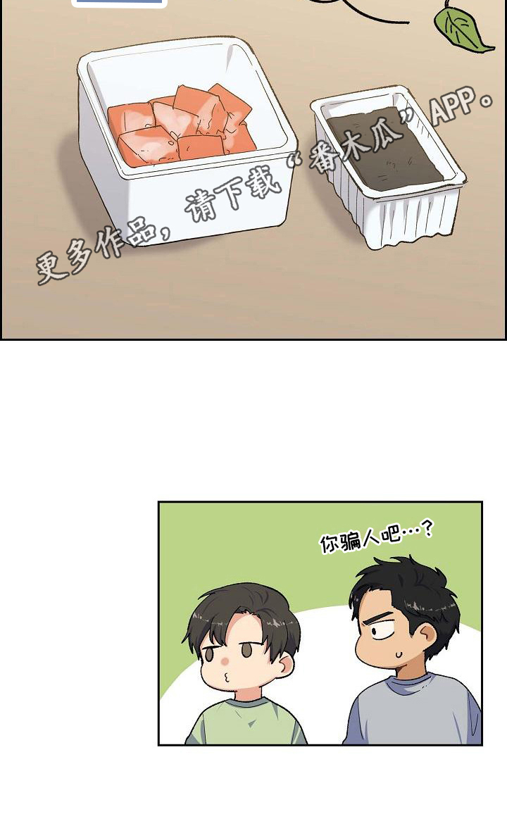 再相会漫画,第19章：遇害1图