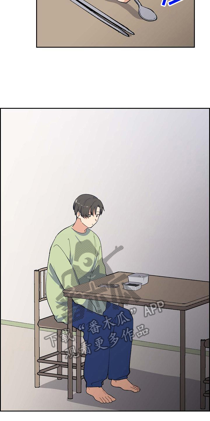 再相会漫画,第19章：遇害1图