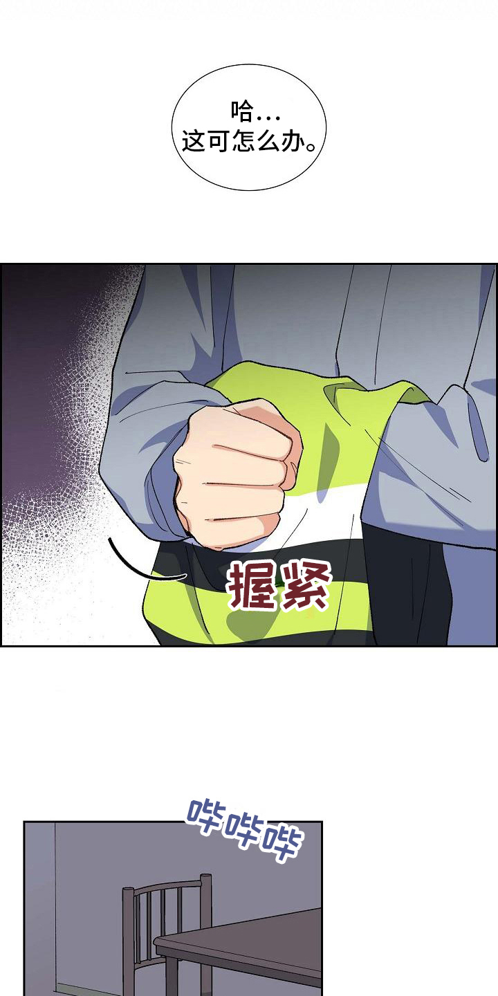 再相会漫画,第19章：遇害2图