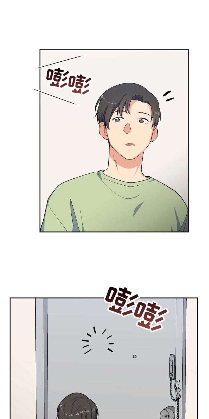 再相会漫画,第19章：遇害2图