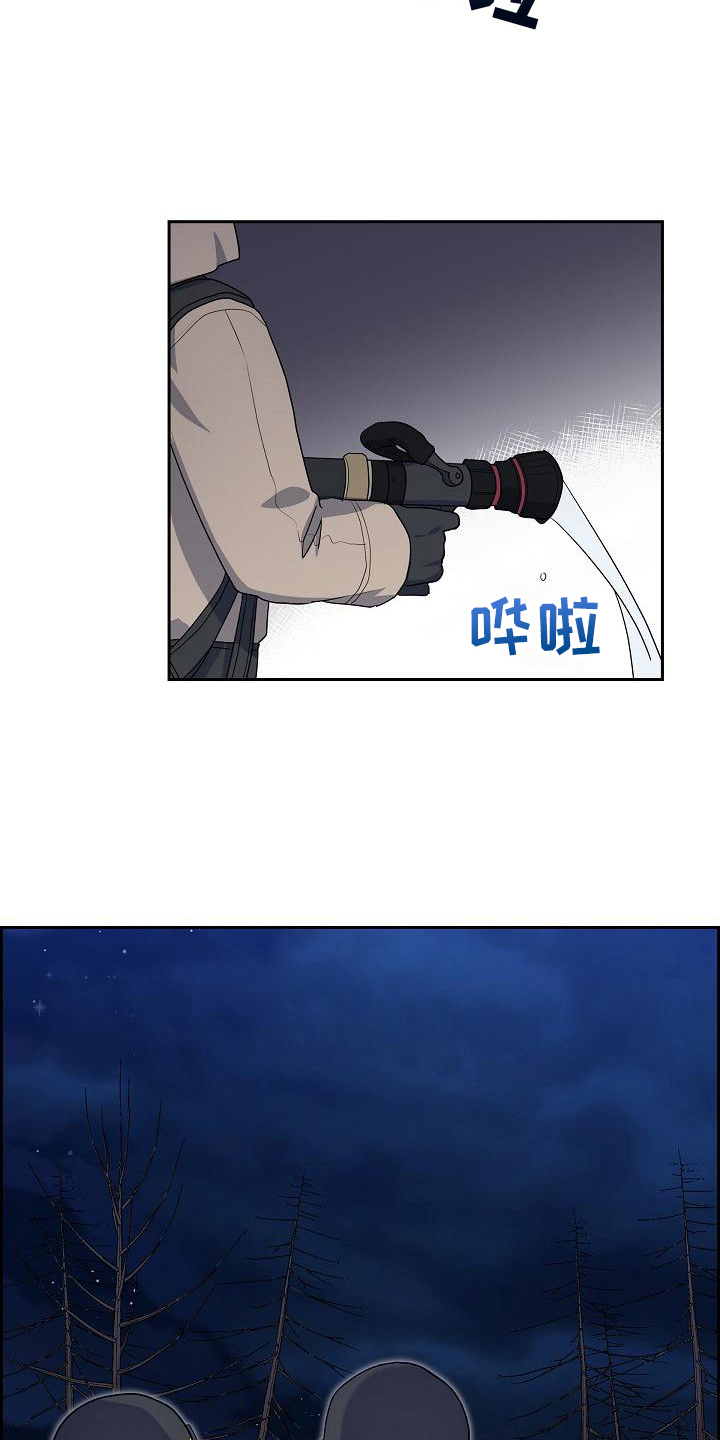 再相会漫画,第11章：成功灭火2图