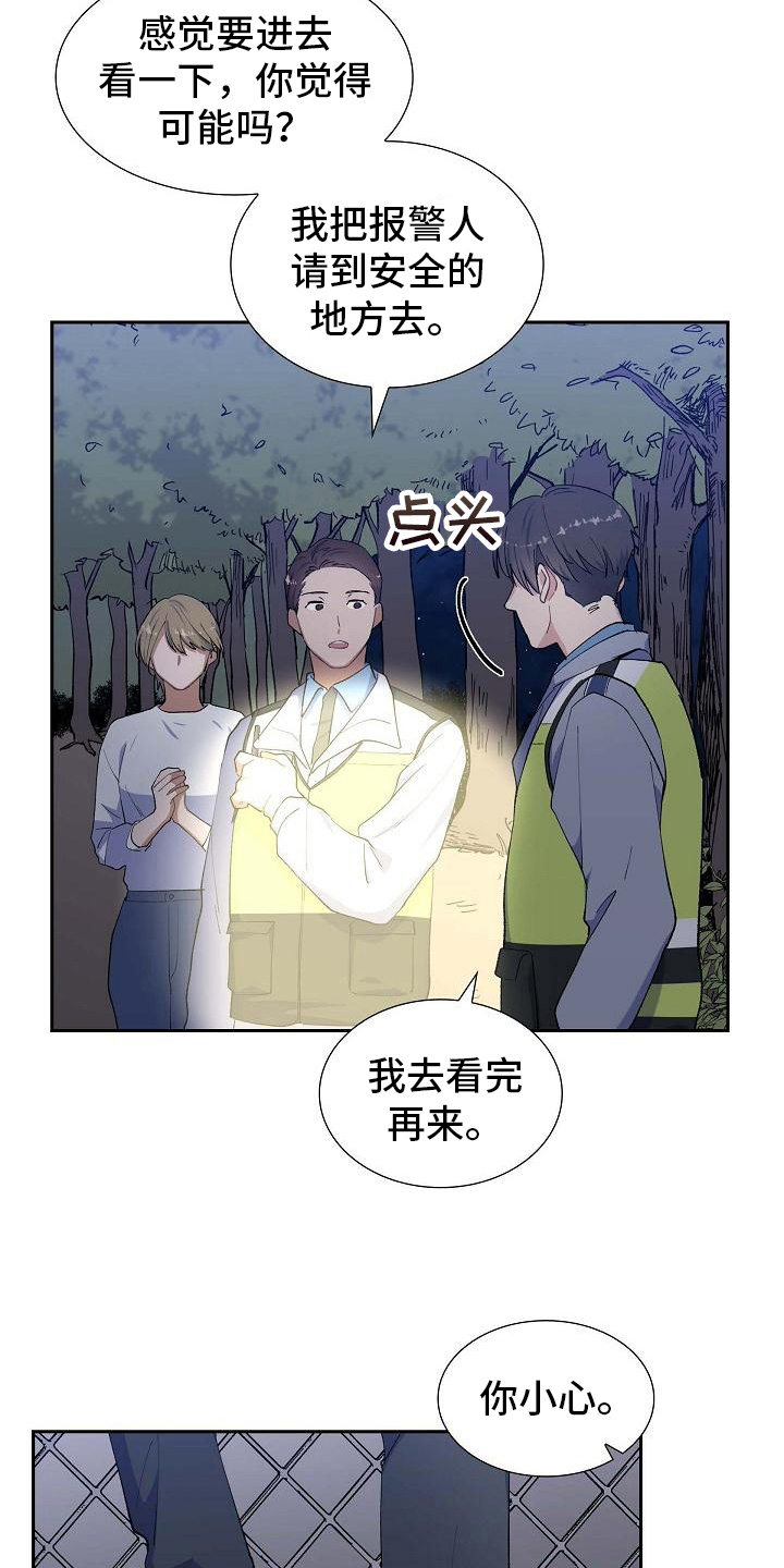 再相会漫画,第18章：痕迹1图