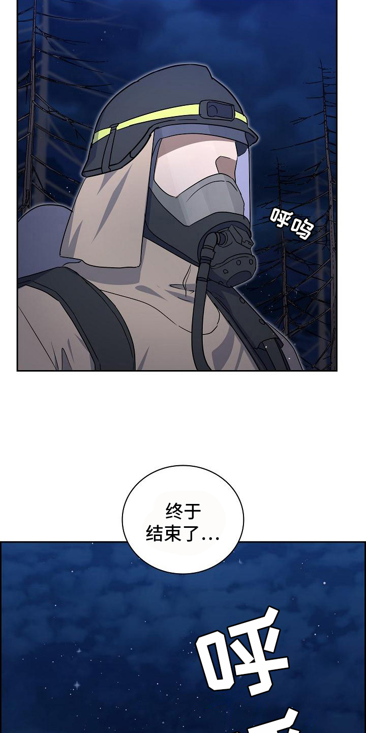 再相会漫画,第11章：成功灭火2图