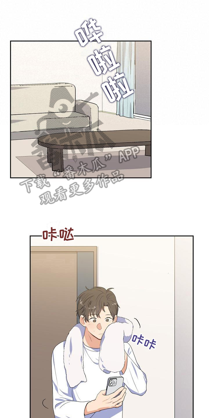 再相会漫画,第10章：山火1图