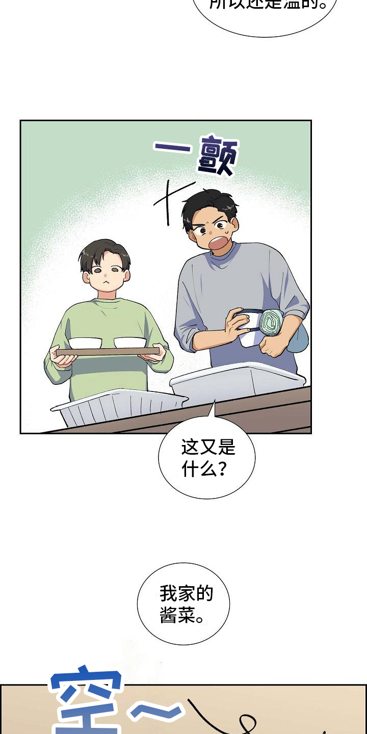 再相会漫画,第19章：遇害2图