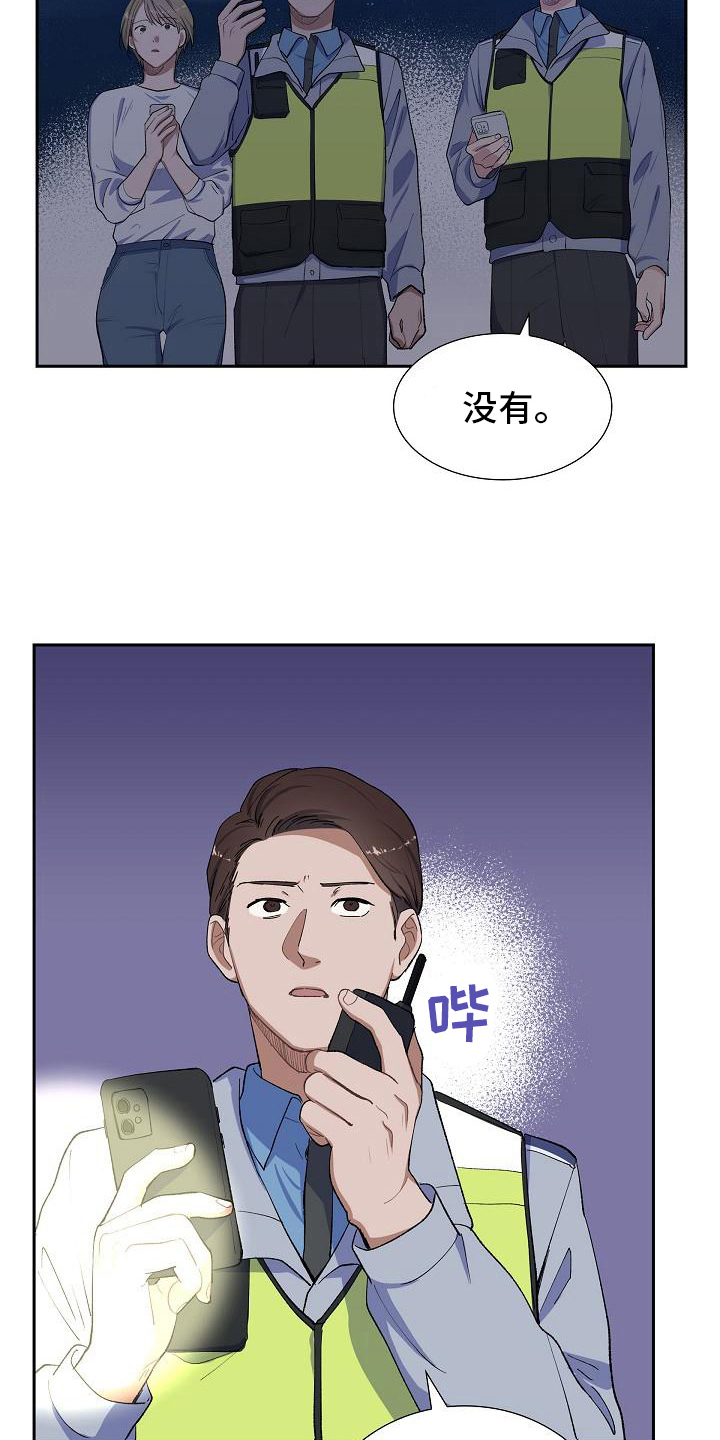 再相会漫画,第18章：痕迹1图