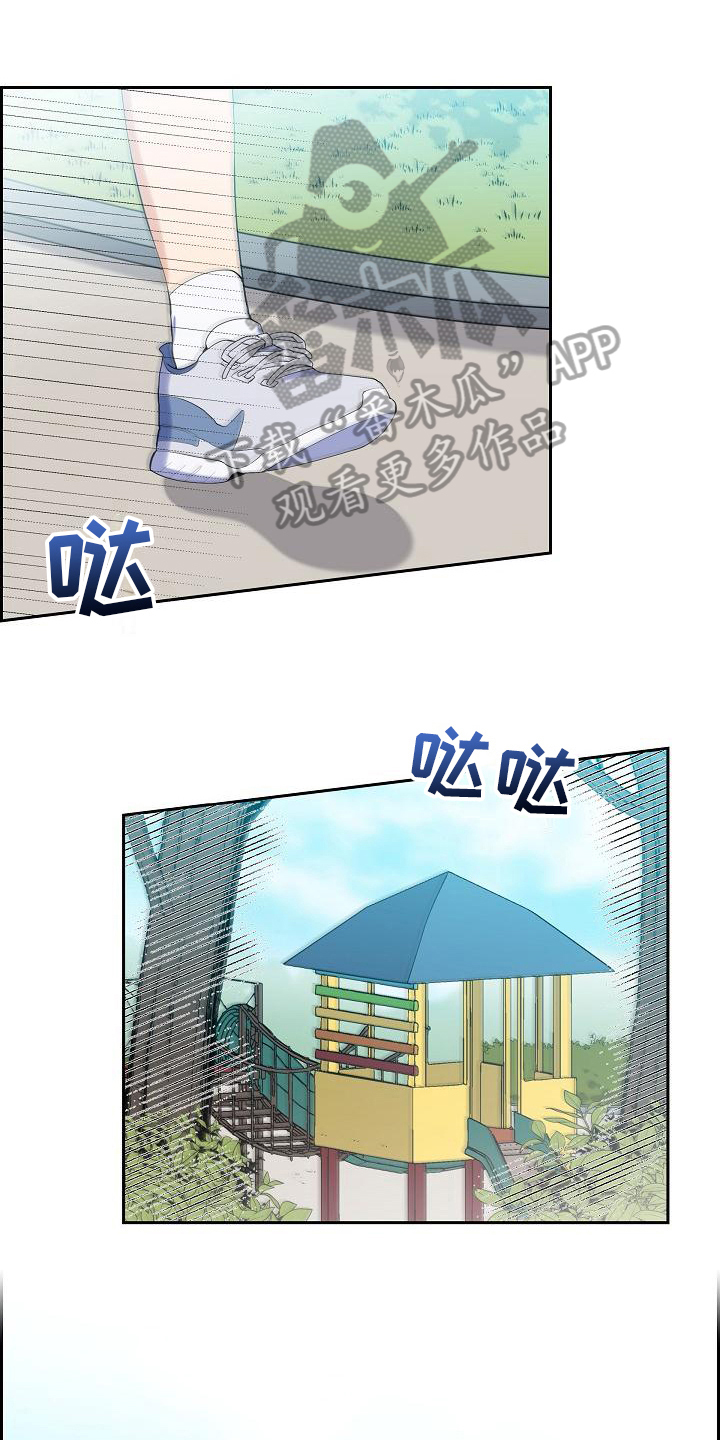 再相会漫画,第7章：猫的纷争1图