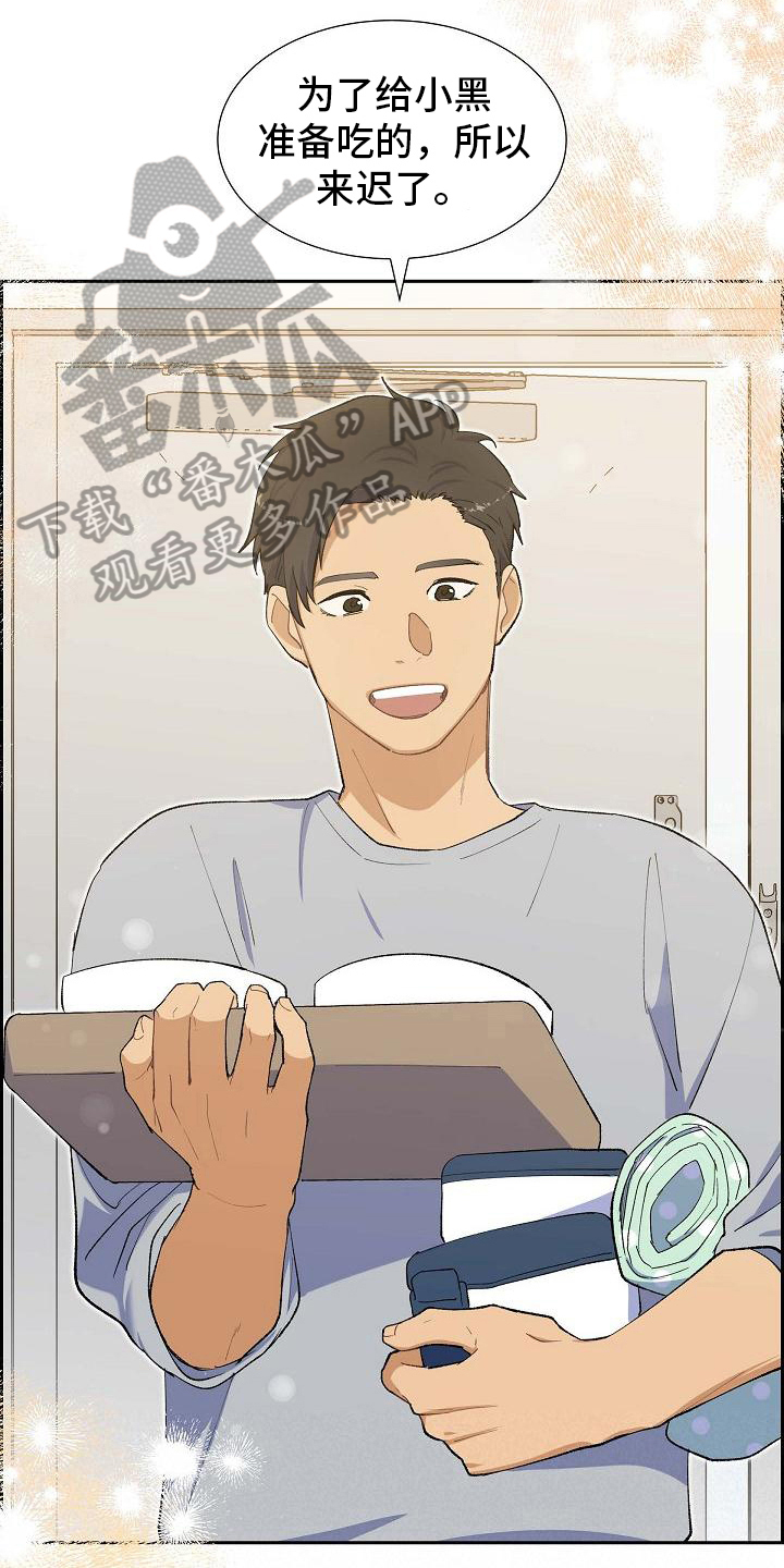 再相会漫画,第19章：遇害2图