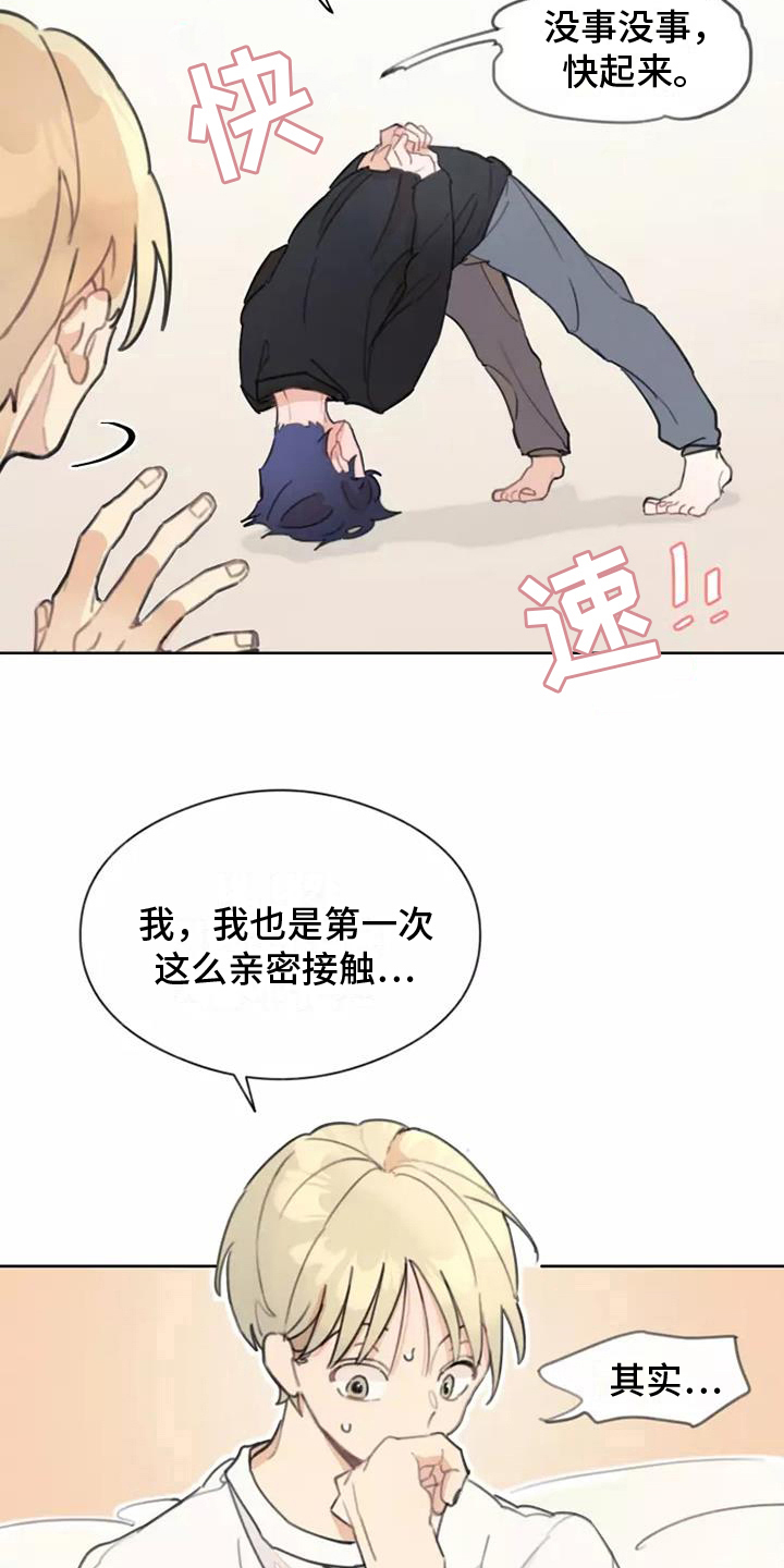 助理的故事日常漫画,第10章：计划2图