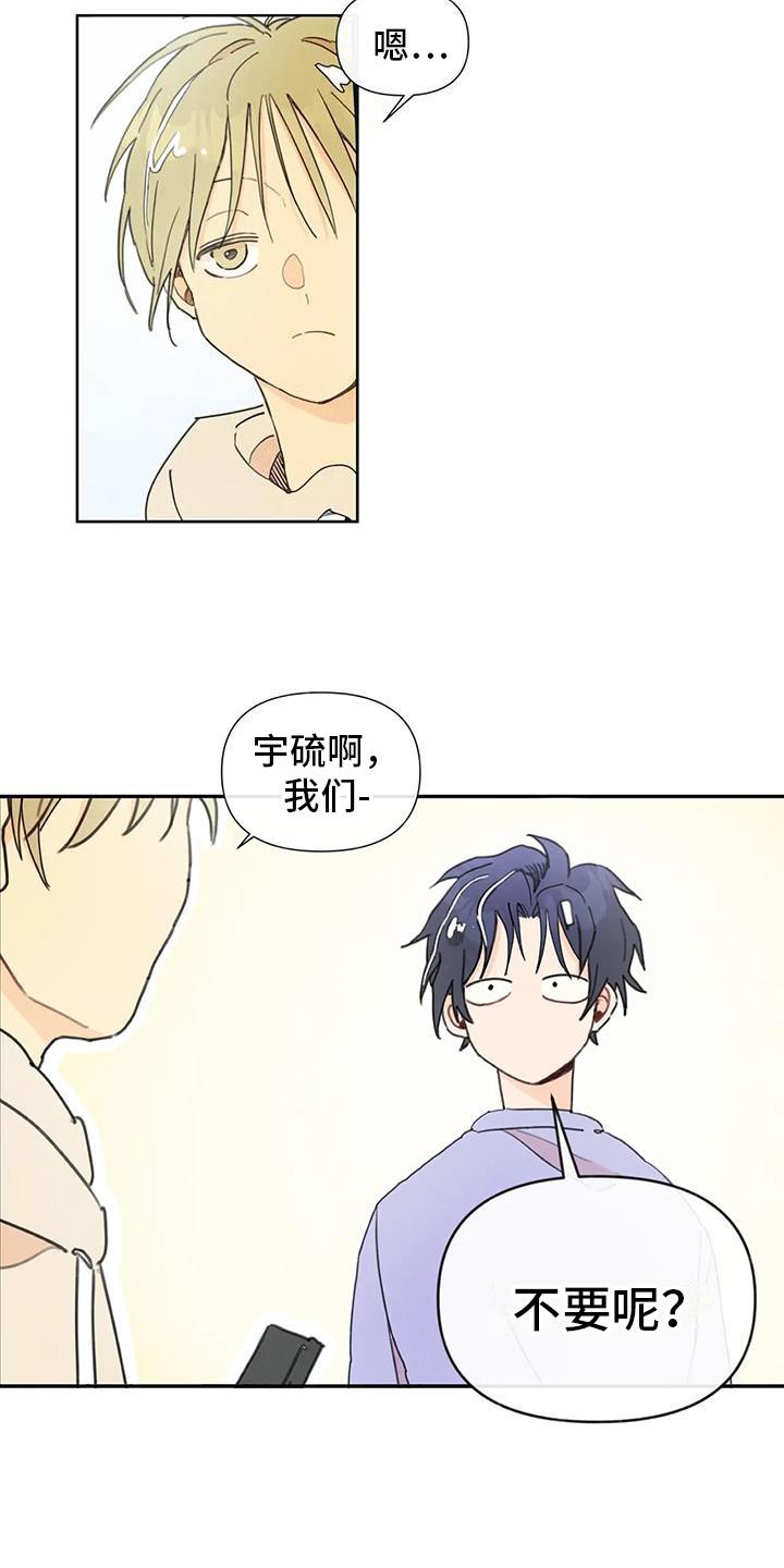 助理的羞耻故事漫画,第2章：恋人2图