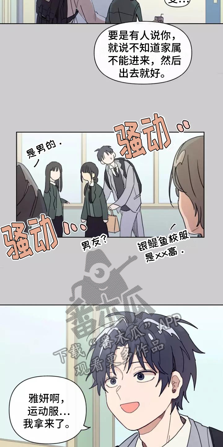 助理遇到的真实事件漫画,第6章：反驳2图