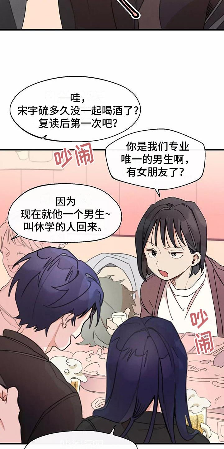 羞耻第四季讲的什么故事漫画,第18章：孤单2图