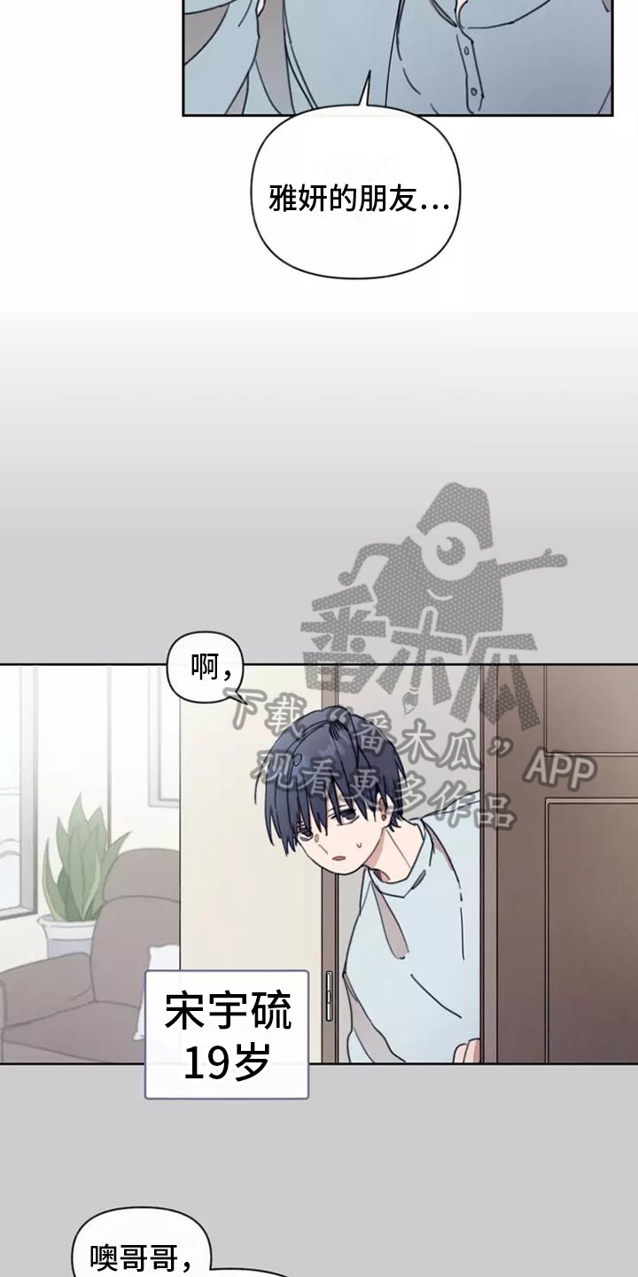助理的羞耻故事漫画,第5章：造型1图
