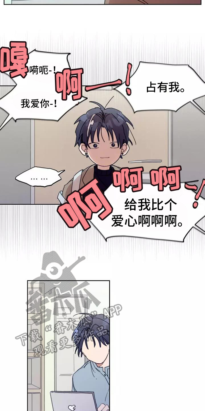 助理的羞耻故事漫画,第5章：造型2图
