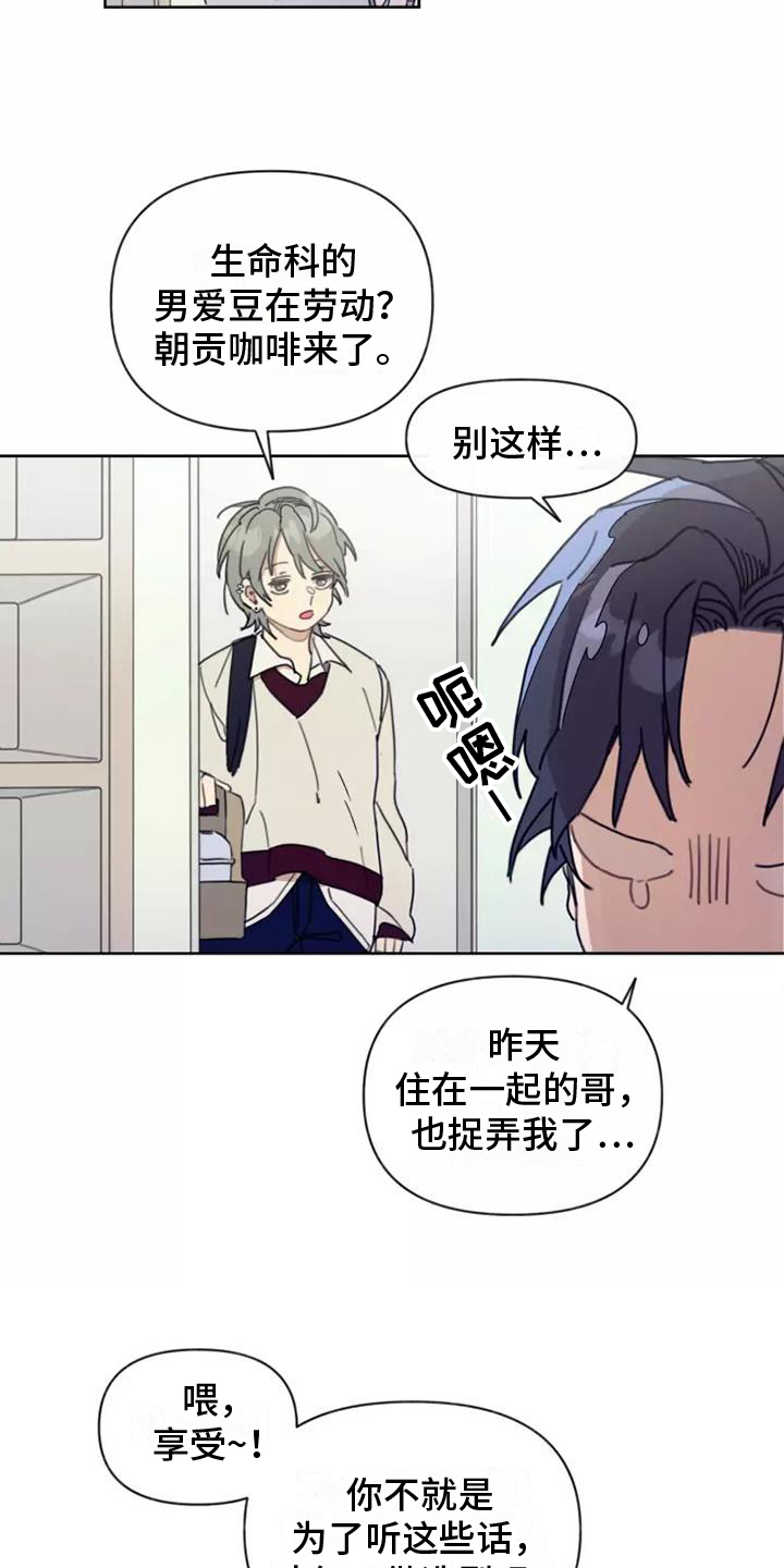 助理的羞耻故事漫画,第5章：造型1图