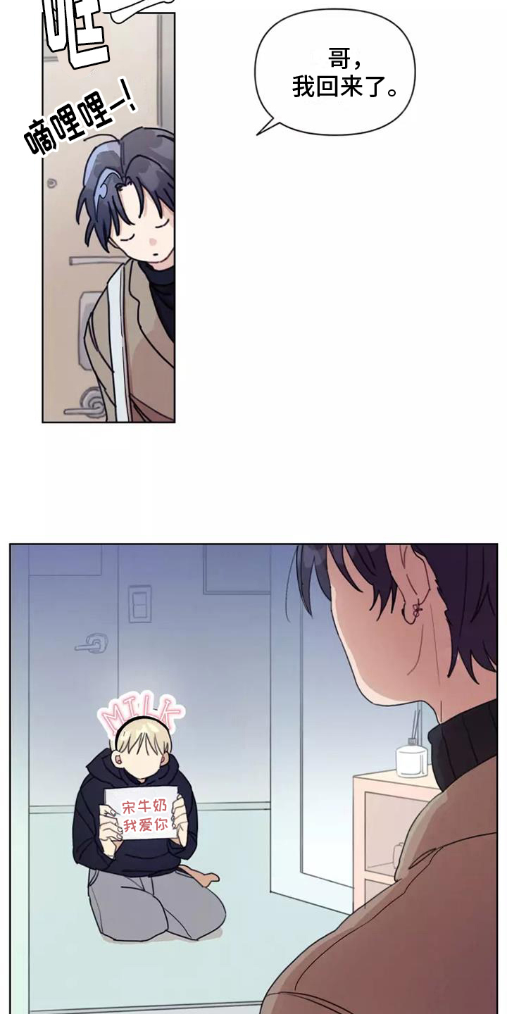 助理的羞耻故事漫画,第5章：造型1图