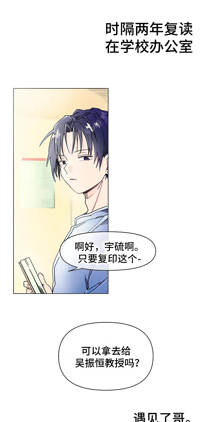 羞耻第四季讲的什么故事漫画,第1章：奇怪的助教1图