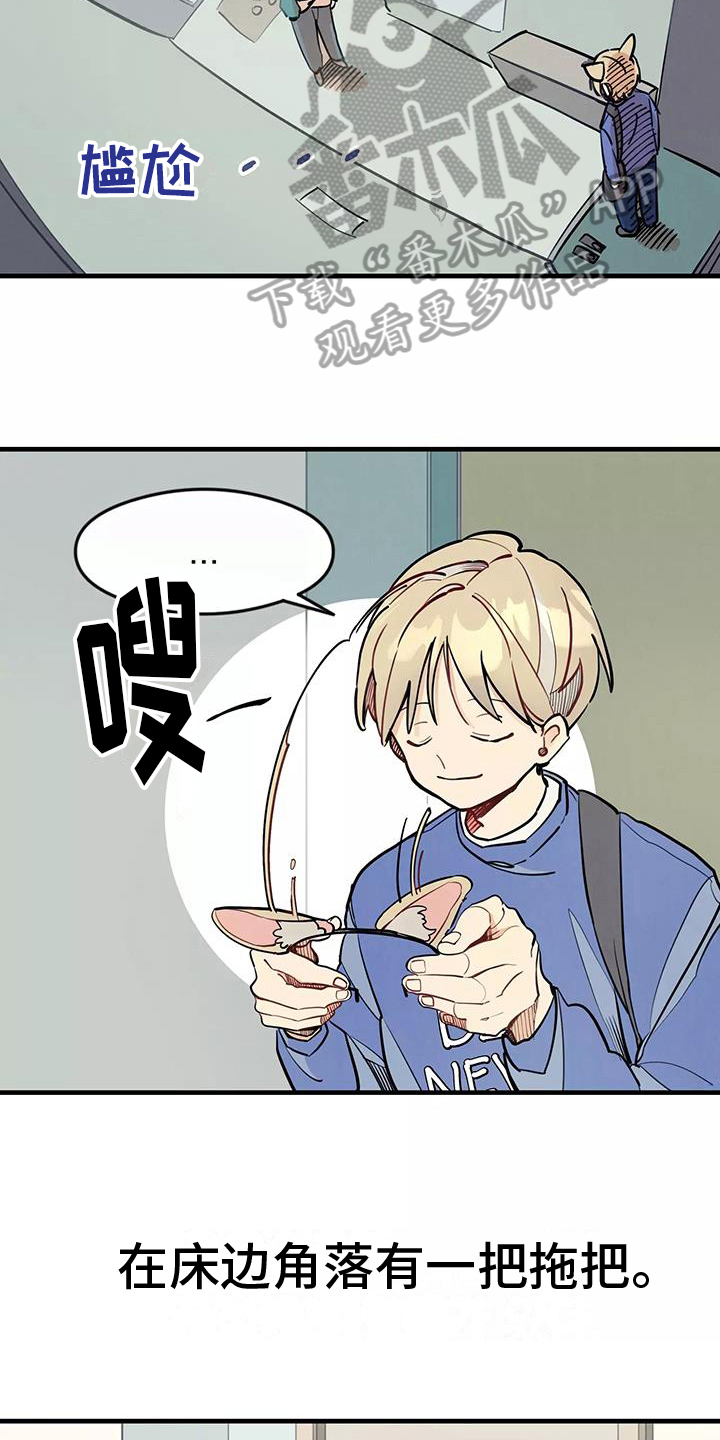 助理遇到的真实事件漫画,第15章：疑惑2图