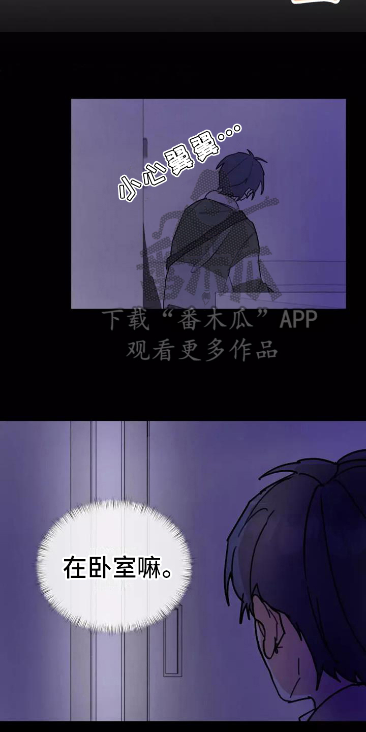 关于助理的故事视频漫画,第8章：安排2图