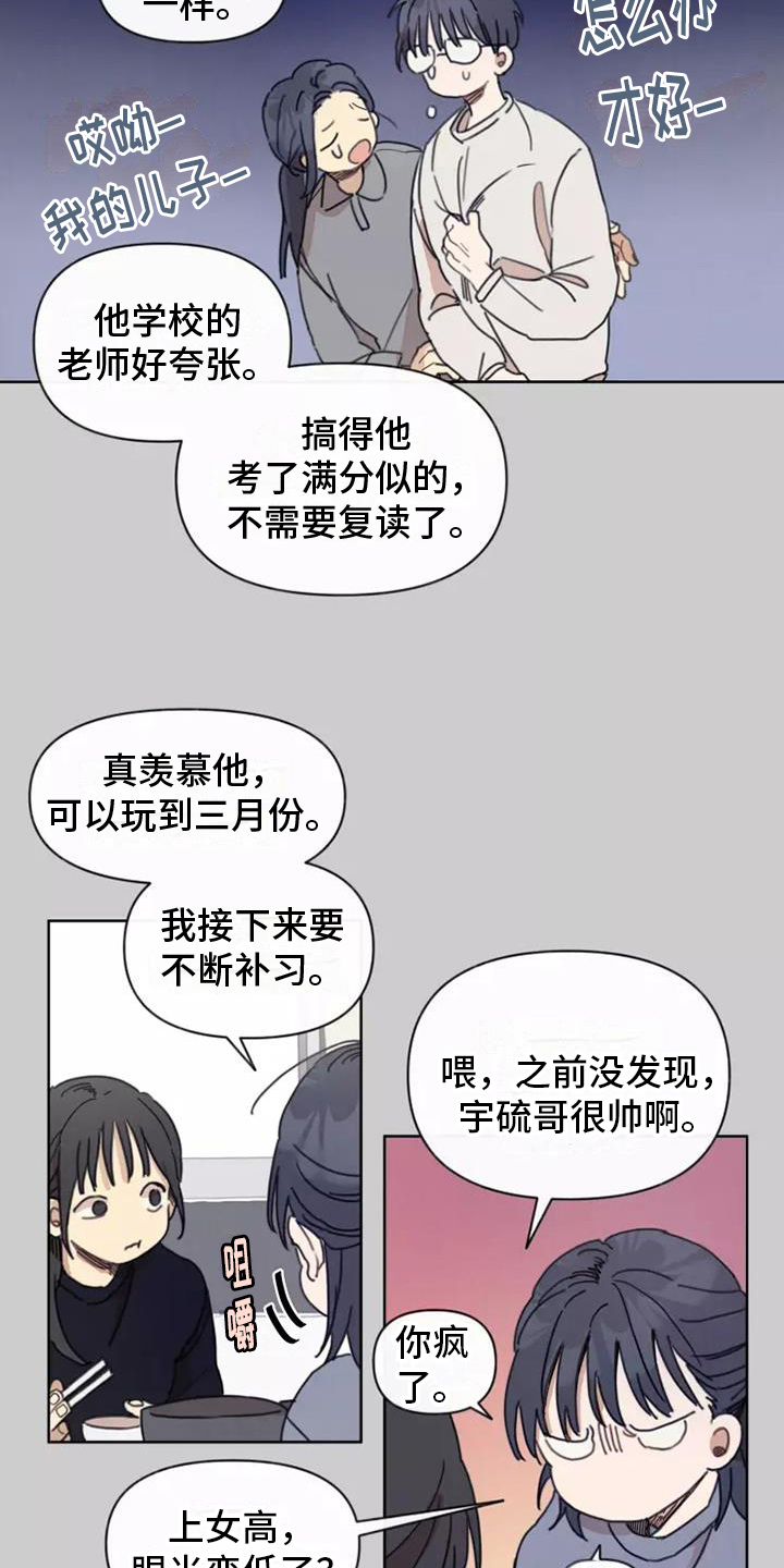 助理的羞耻故事漫画,第5章：造型2图