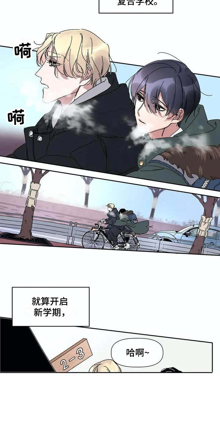 情书经典短文漫画,第1章：发小1图