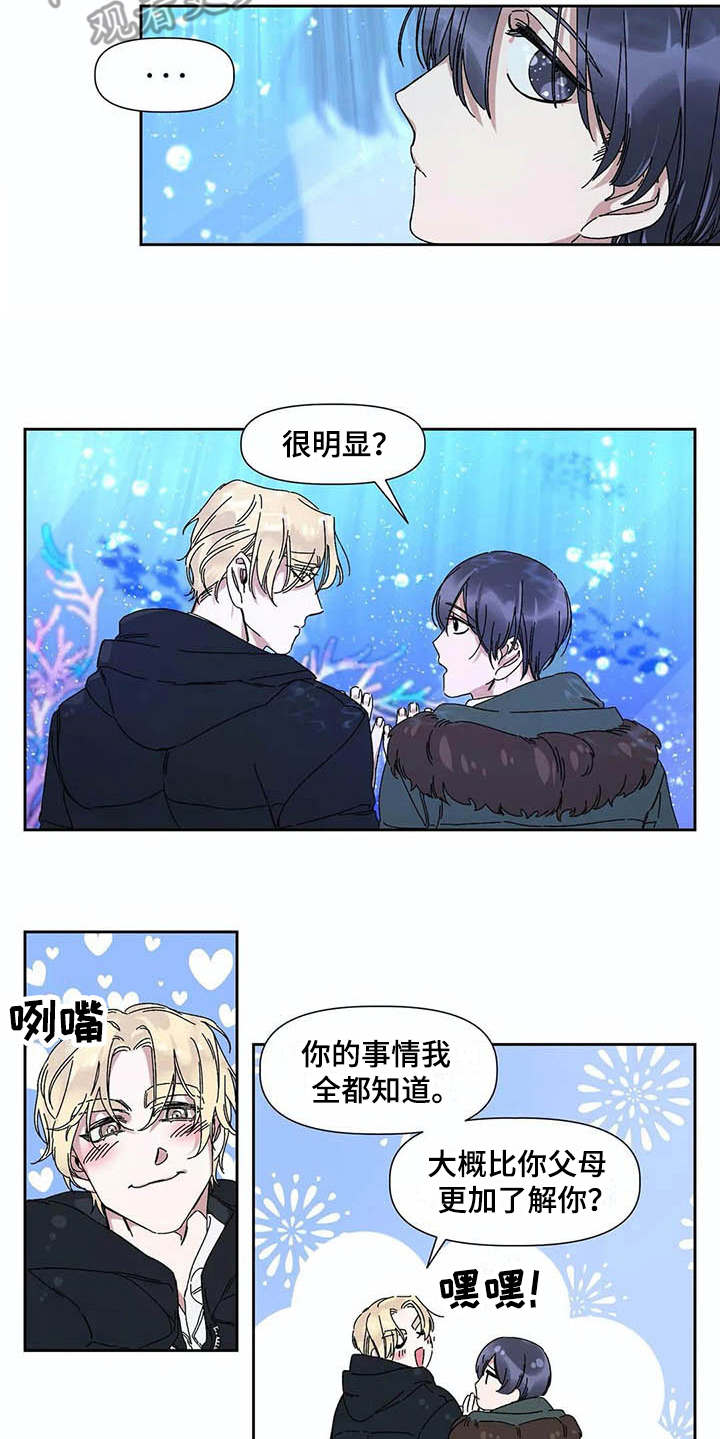 情书计划名称漫画,第6章：水族馆2图