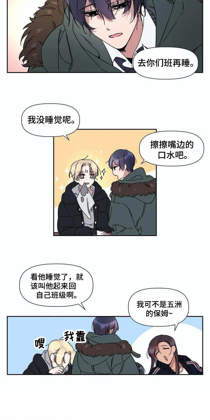 情书经典短文漫画,第2章：情书2图