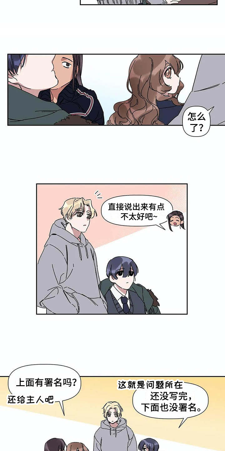 情书计划全文漫画,第3章：告示2图