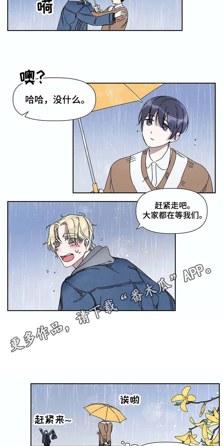 情书计划贺裴知乎小说漫画,第8章：歌词1图