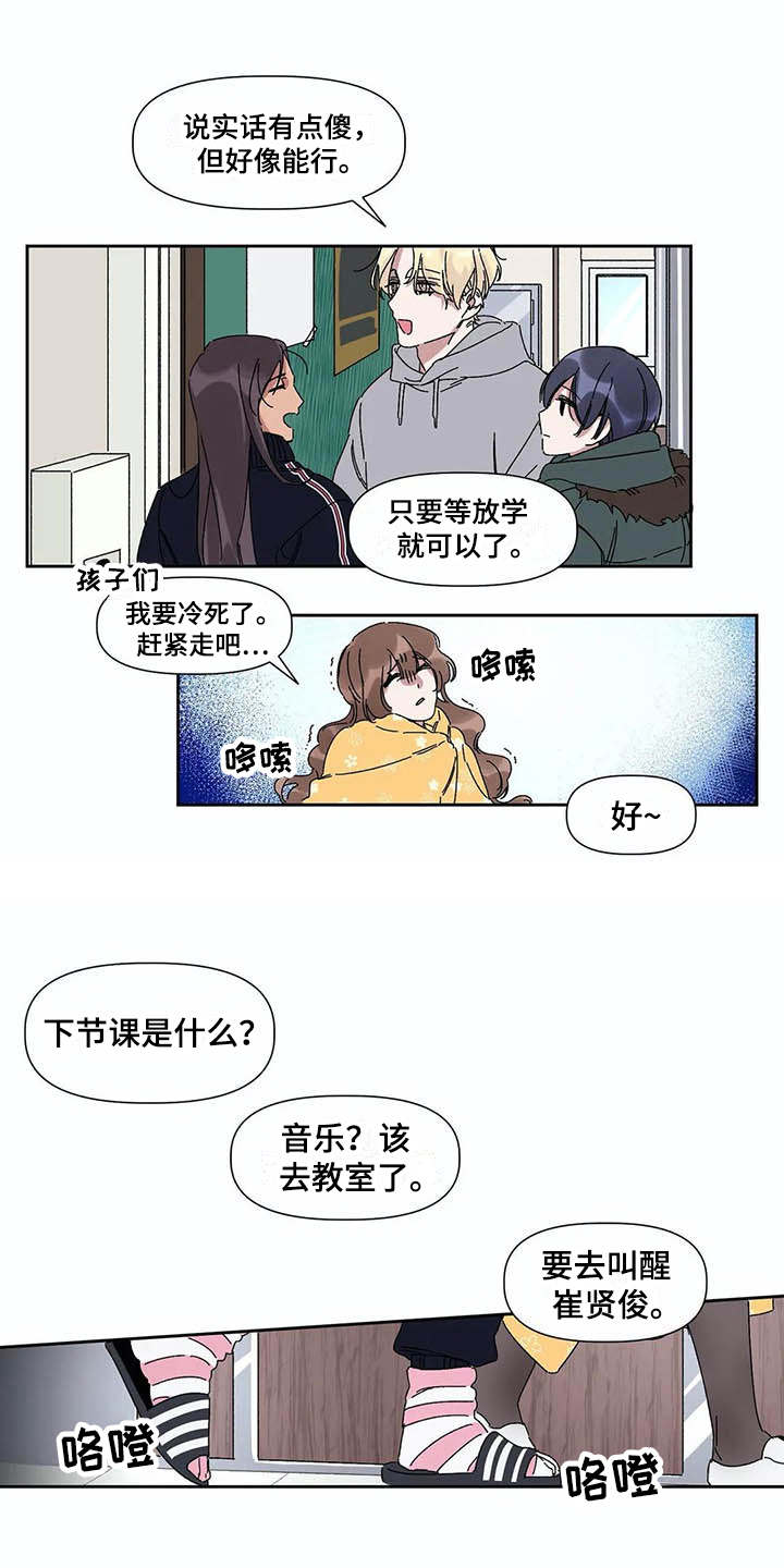 情书怎么写又简单又浪漫漫画,第3章：告示1图