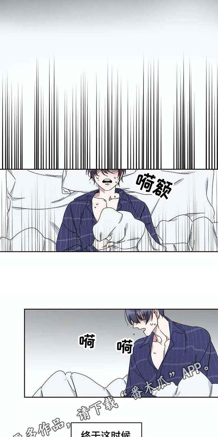 情书速看漫画,第16章：只对你这样（完结）1图