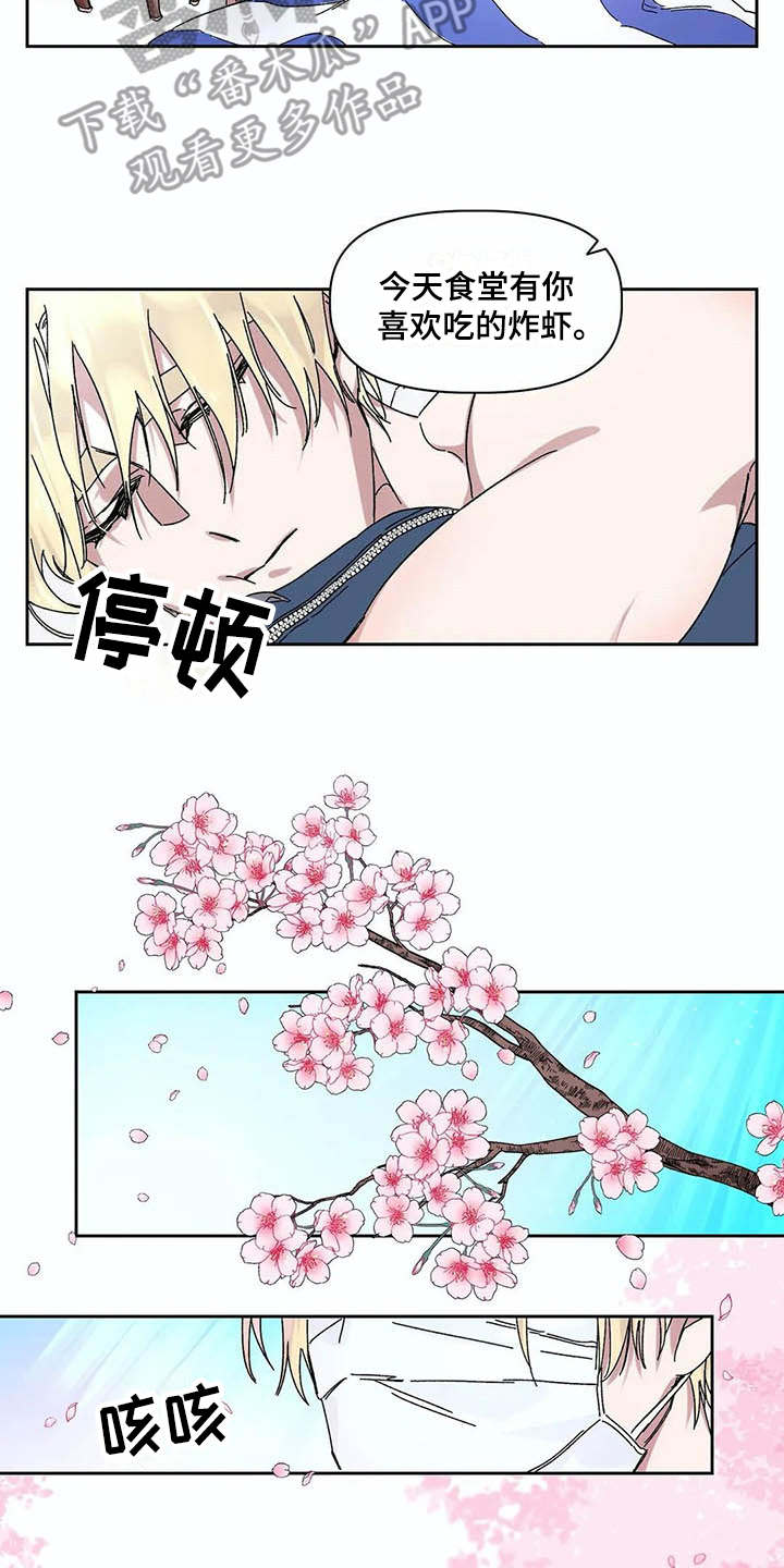 情书日历漫画,第9章：纠结2图