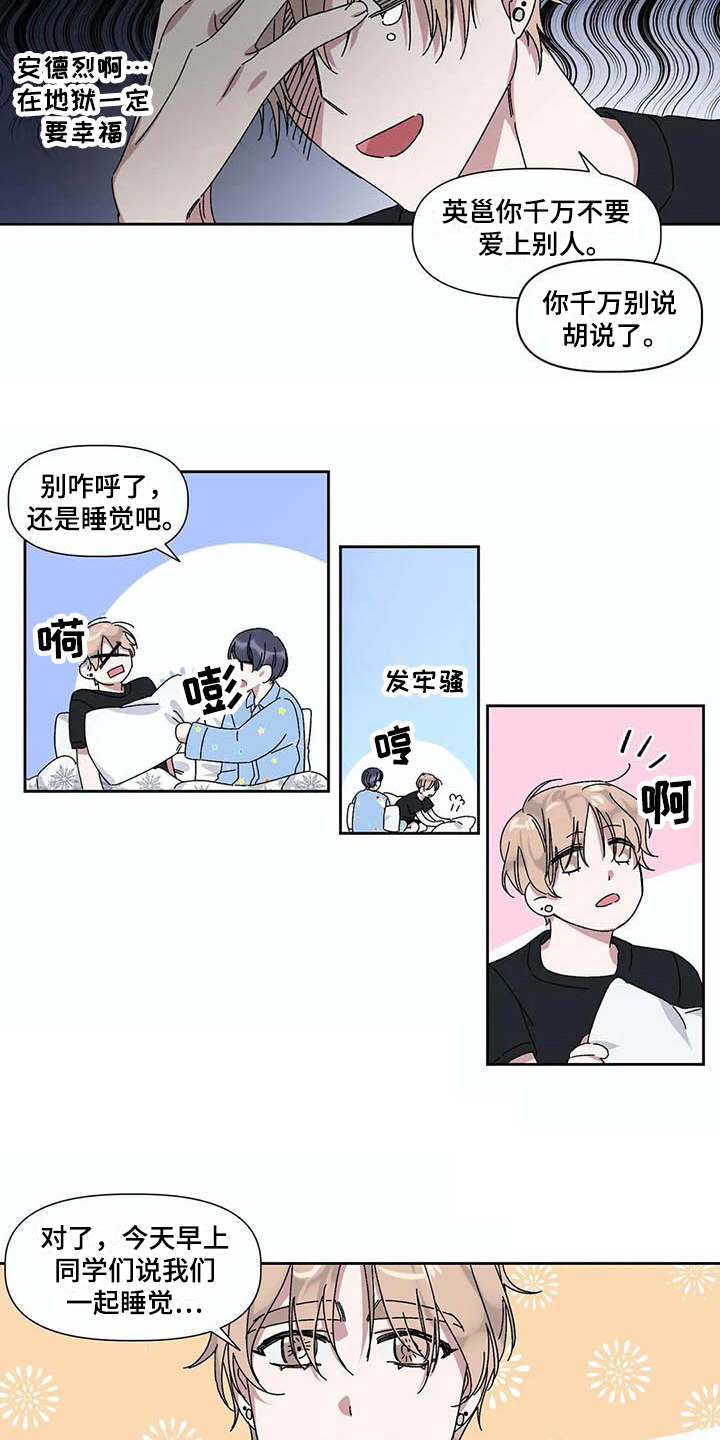 情书计划贺裴免费阅读漫画,第14章：梦见他2图