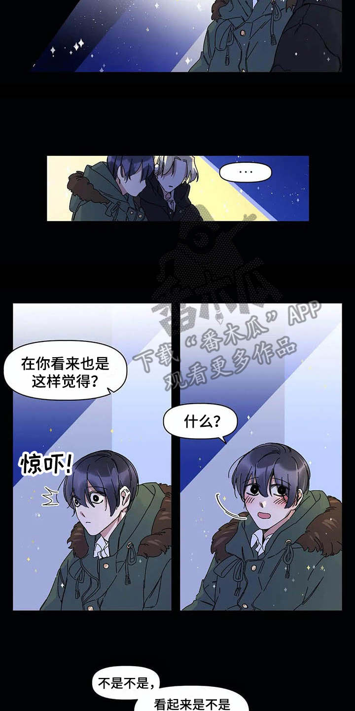 情书计划漫画,第4章：等待2图