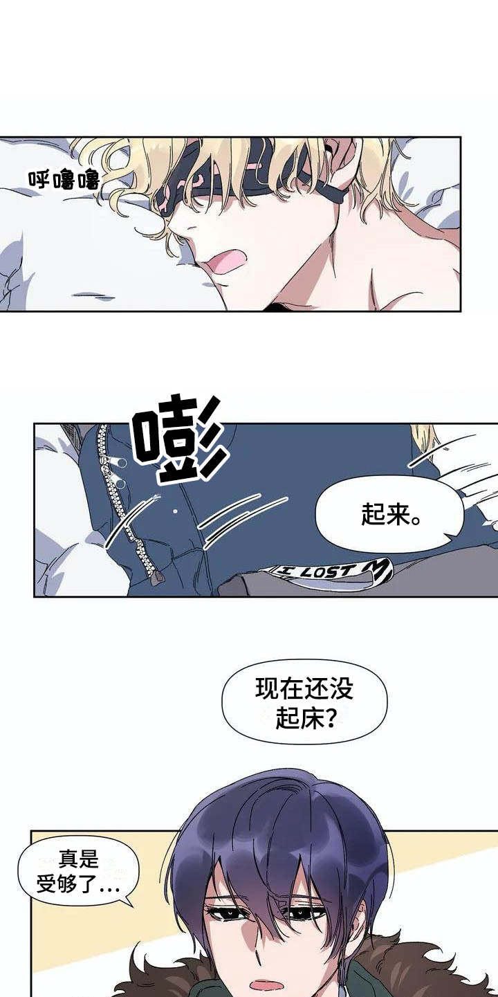 情书计划贺裴知乎后续全文漫画,第1章：发小1图