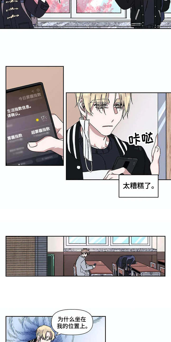 情书寄山鬼歌词周林枫漫画,第9章：纠结2图