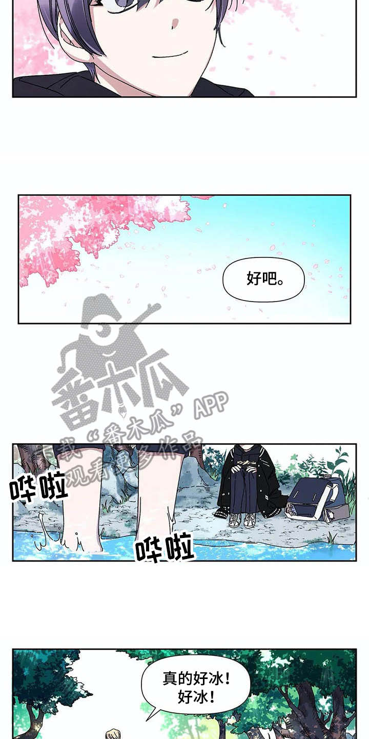 情书日历漫画,第11章：散心1图